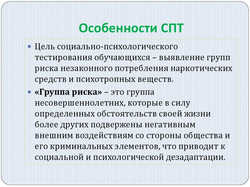 План спт в школе мероприятий по результатам тестирования